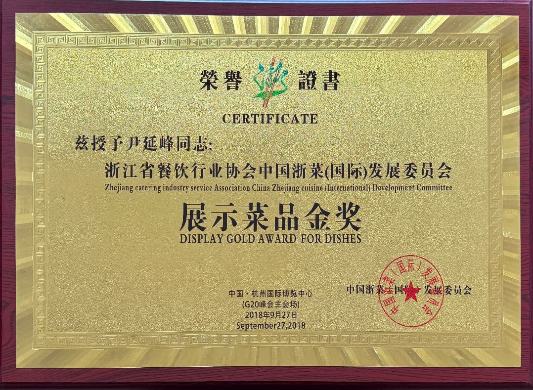 资质荣誉证书