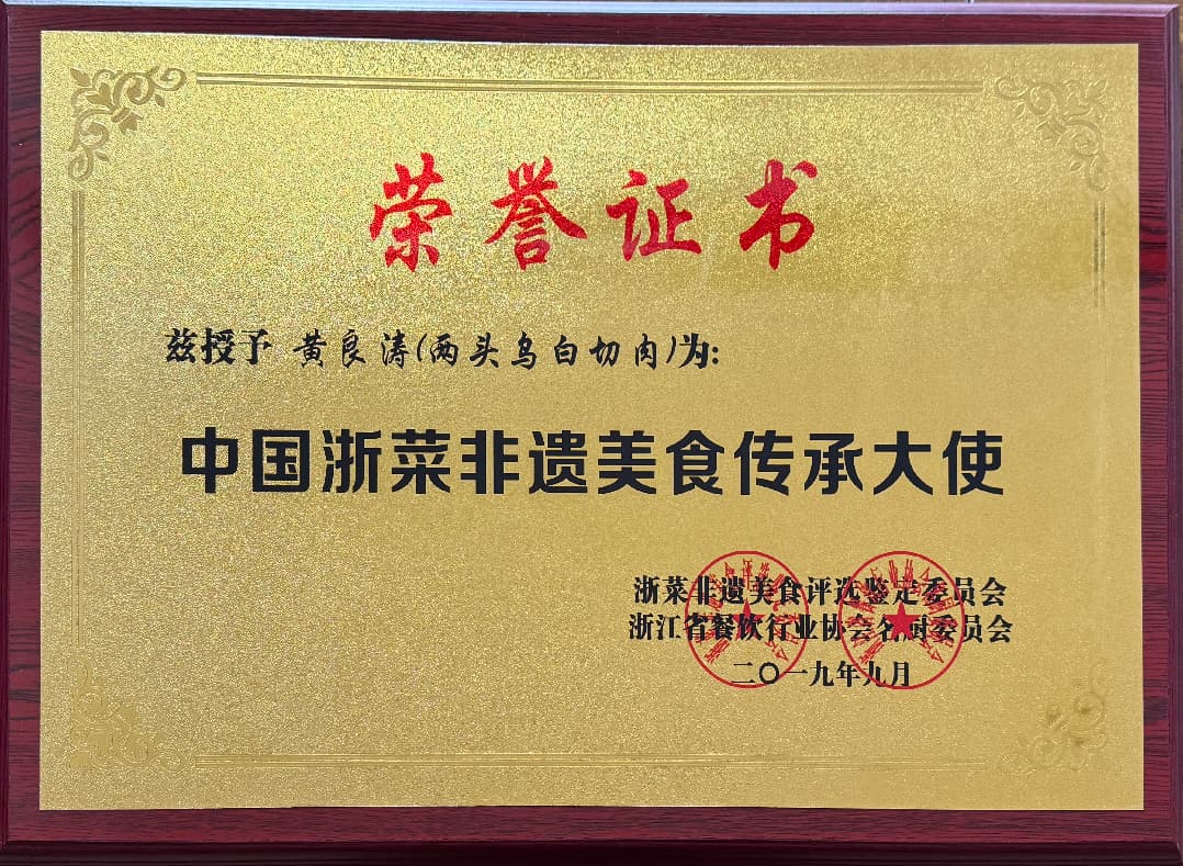 资质荣誉证书