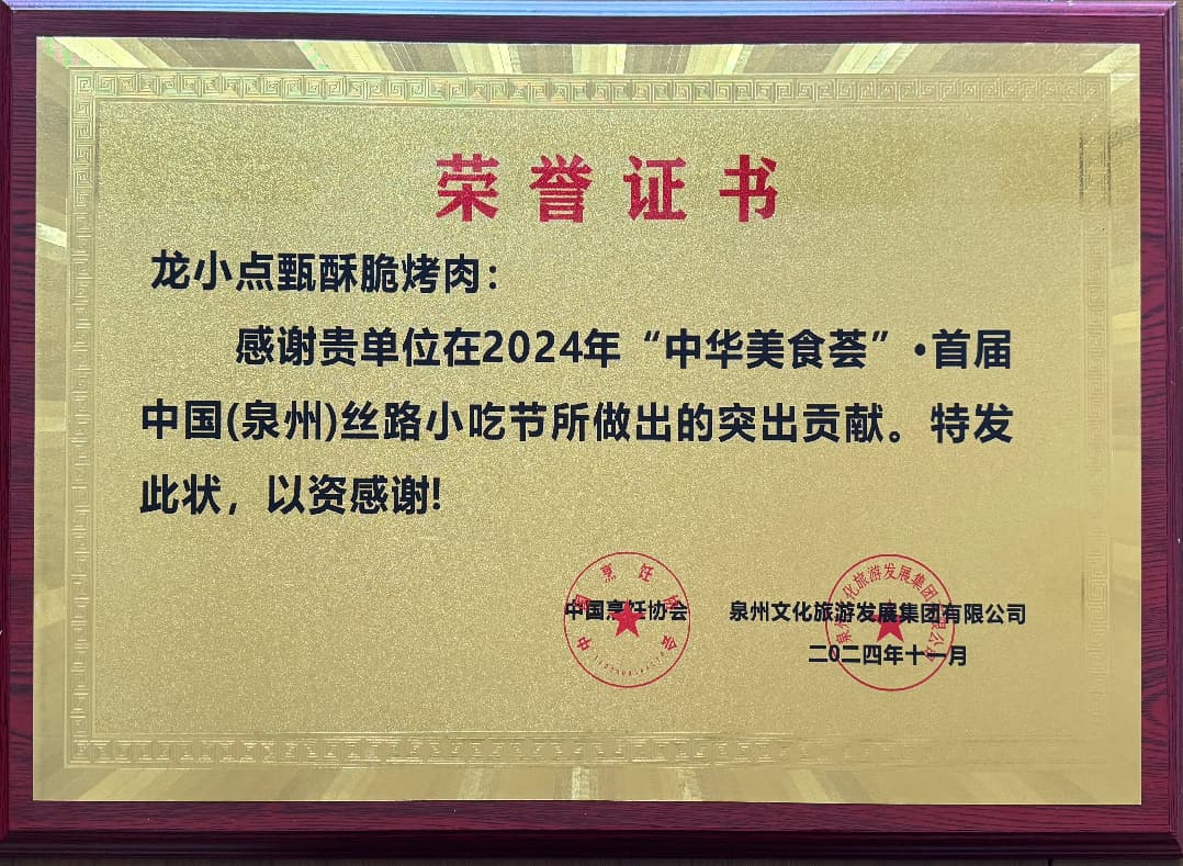 资质荣誉证书