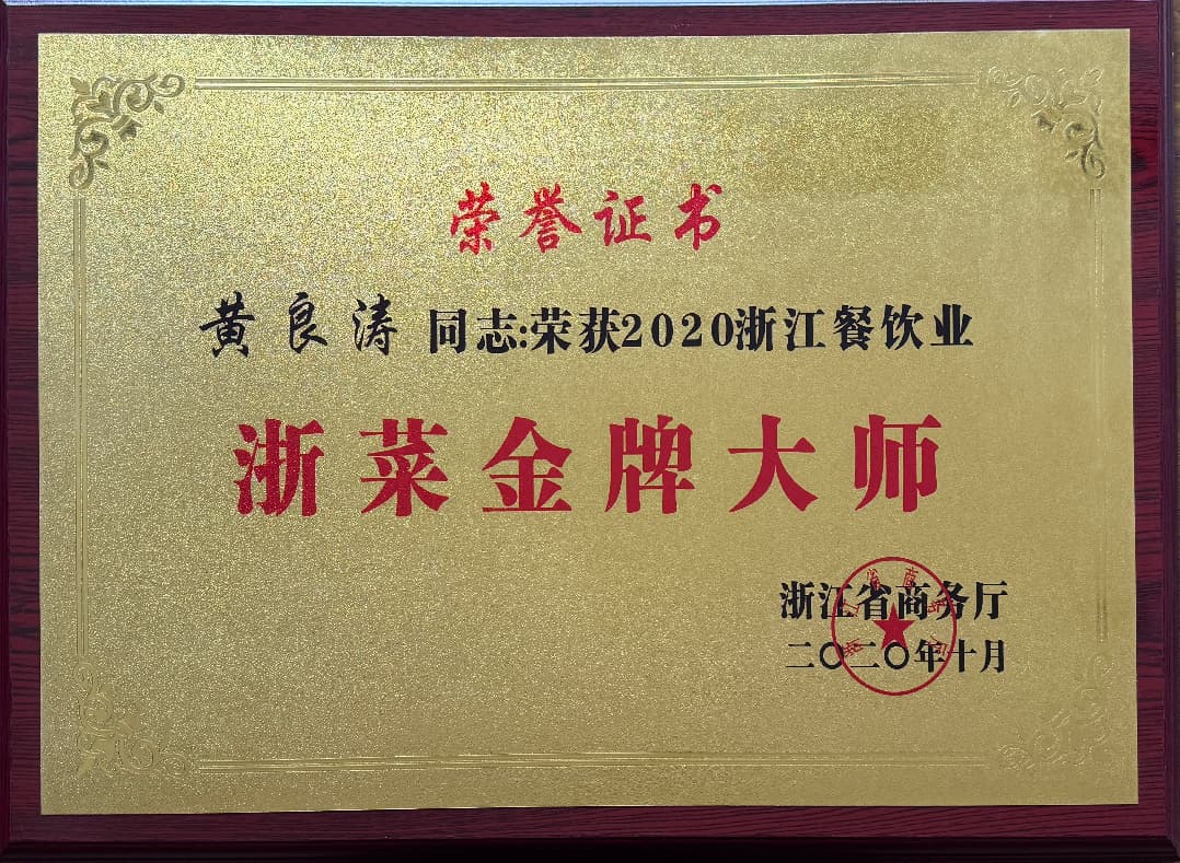 资质荣誉证书