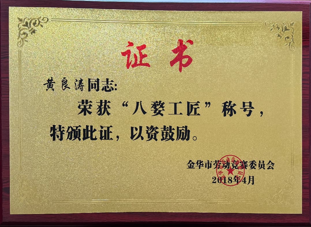 资质荣誉证书