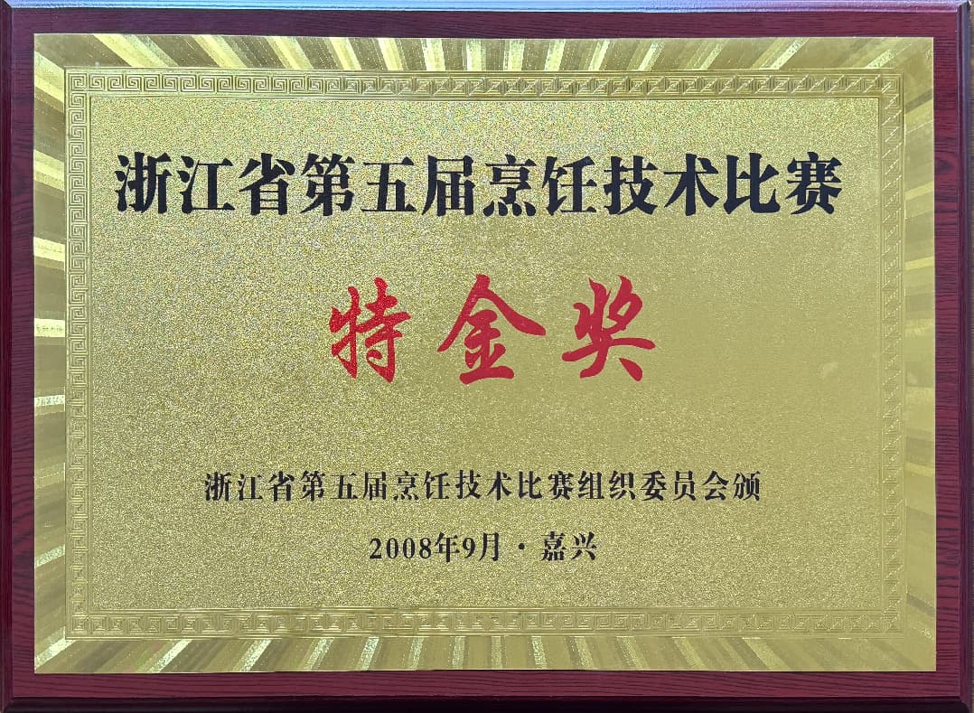 资质荣誉证书