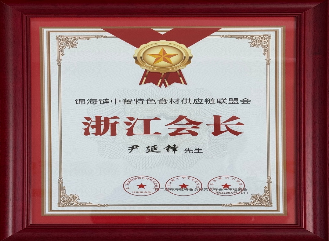 资质荣誉证书